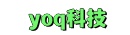 YOQ科技